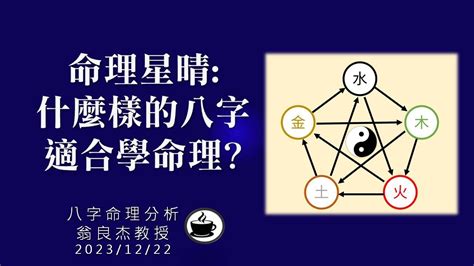 適合修行的命格|哪些命格直覺特別靈，適合學命理？ 